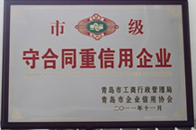 天津东亚运动会赞助商荣誉证书