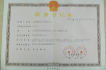 高新技术企业认证