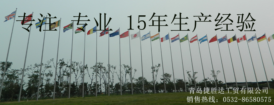捷胜达旗杆2