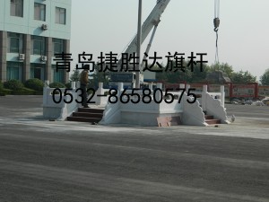 捷胜达-汉白玉旗台7