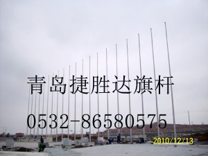 展示旗杆安装到位了