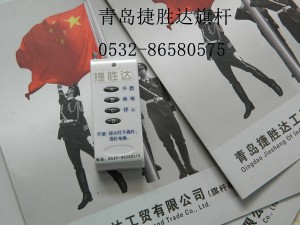 电动旗杆遥控器