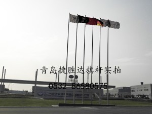 一汽大众有限公司青岛分公司选择捷胜达不锈钢旗杆